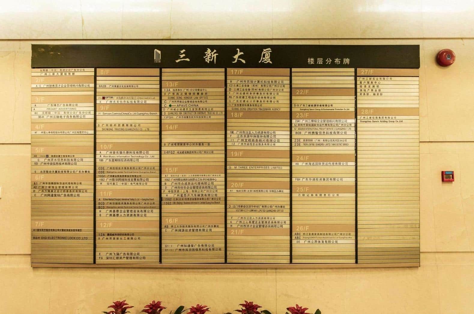 公共区域